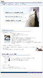 Mobile Screenshot of mbsol.co.jp